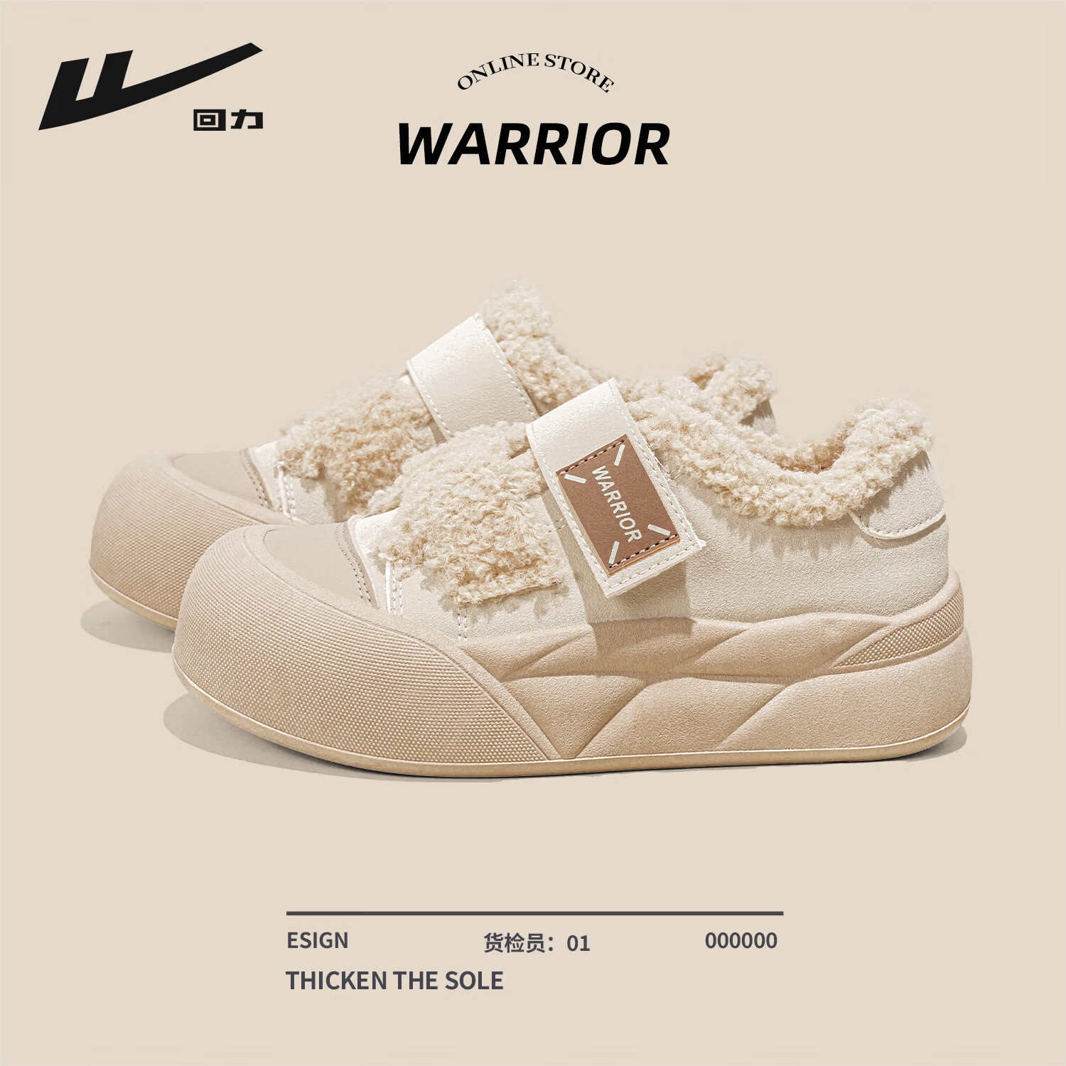 回力厚底棉鞋女鞋2026新款加绒加厚轻便增高保暖御寒舒适百搭休闲鞋 米色 37