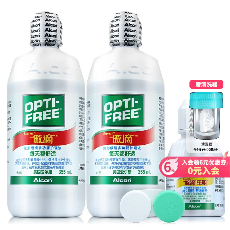 爱尔康傲滴隐形眼镜护理液进口多功能美瞳药水+送眼镜盒硅水杀菌大小瓶 【共770ml】傲滴355ml*2瓶+乐明60ml