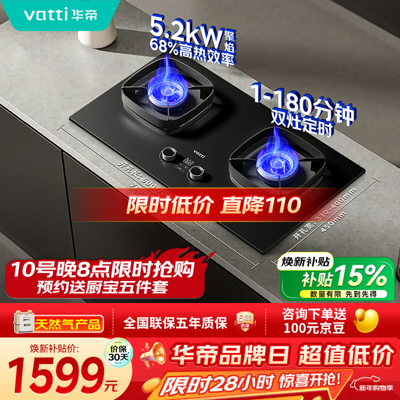 ���ۡ�˫�߶�ʱ+���׿Ƽ���塿����ȼ������Ȼ��Ƕ��ʽ5.2kW�ͻ�ú��¯˫�����̨i10306D 1382.15Ԫ