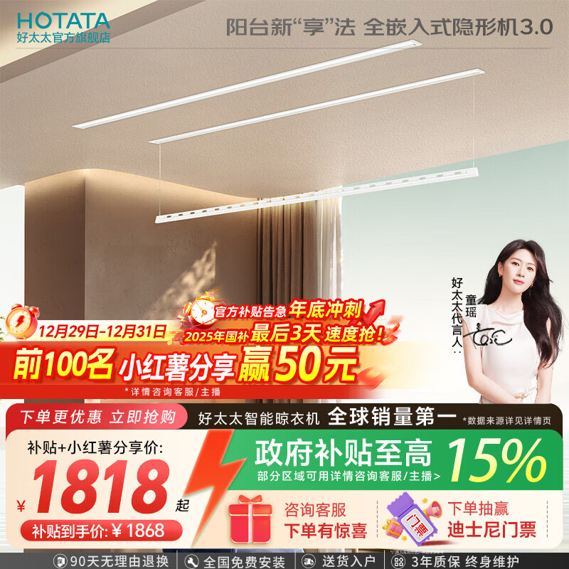 好太太隐形晾衣架电动晾衣机隐藏式自动智能升降阳台嵌入式晒衣架 D-3203：2米双杆被杆+照明