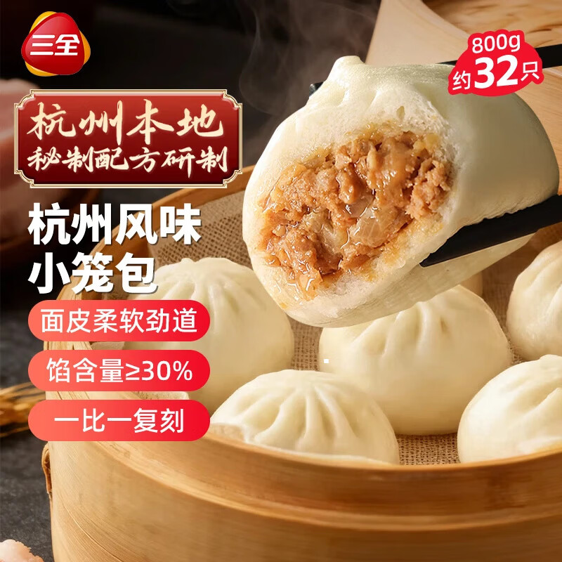 ��ȫ���ݷ���С����������400g*2��Լ32ֻ ��Ͱ��ƷʳƷ������� 8Ԫ