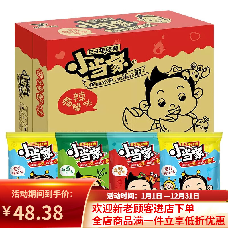 统一小当家干脆面整箱装干吃面小浣熊童年怀旧休闲小零食捏脆面20g 小当家40包【混合口味】