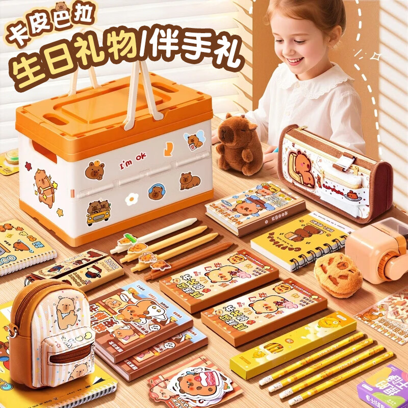名遇卡皮巴拉文具礼盒套装男孩女孩10岁生日礼物幼儿园儿童小学生一年级文具礼盒儿童伴手礼礼物
