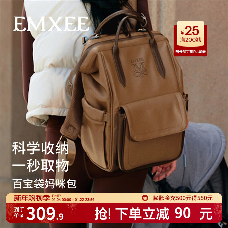 嫚熙（EMXEE）妈咪包多功能母婴包大容量双肩包妈妈包干湿分离 【25L】波卡棕