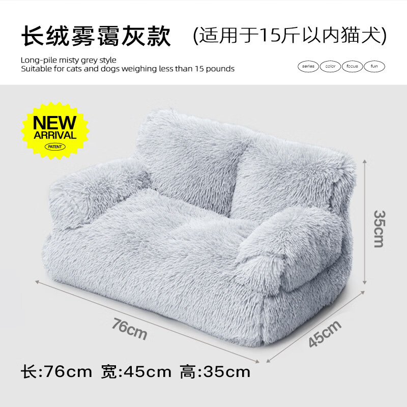 喵乎汪也貓窩床貓咪沙發(fā)四季通用狗寵物專用貓貓小墊狗狗冬季保暖 長絨霧靄灰 15斤內 15斤內貓/犬通用