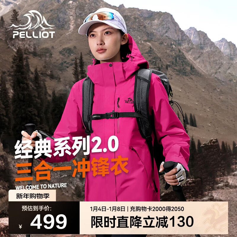 ��ϣ�ͣ�Pelliot����ɽҰ����2.0���������Ů����һ�ﶬ��ů���׼п�12340106õ3XL 439.12Ԫ