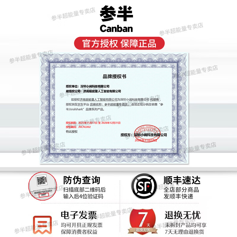 参半专研美白色修牙膏紫色去渍锁白净齿清新口气男女士深美白小紫管 色修专研牙膏100g*1支华晨宇同款