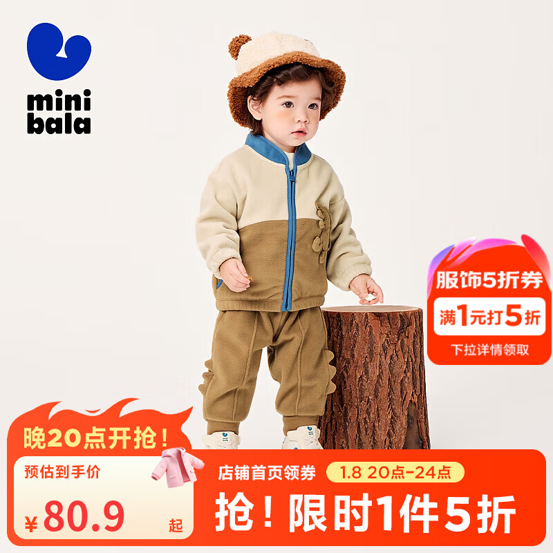 迷你巴拉长袖套装男女童宝宝柔软抗静电温暖摇粒绒萌趣【净电绒】 卡其50624 120 cm