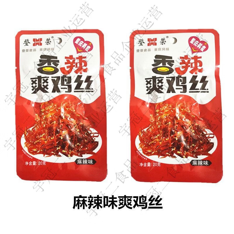 登荣龙须牛肉丝正宗重庆风味爽辣麻辣香辣牛肉丝香辣爽口鸡 20包爽辣龙须牛肉丝