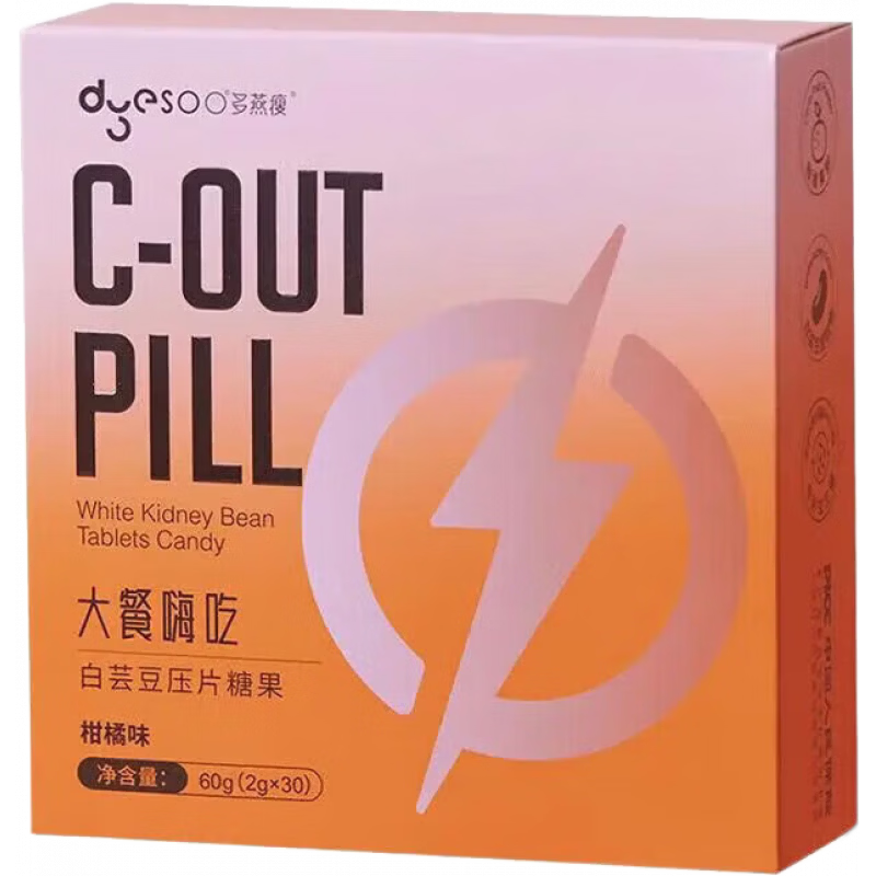 多燕瘦白芸豆压片糖果郑多燕白芸豆咀嚼片盒装吸油丸通用 装 30片*1盒