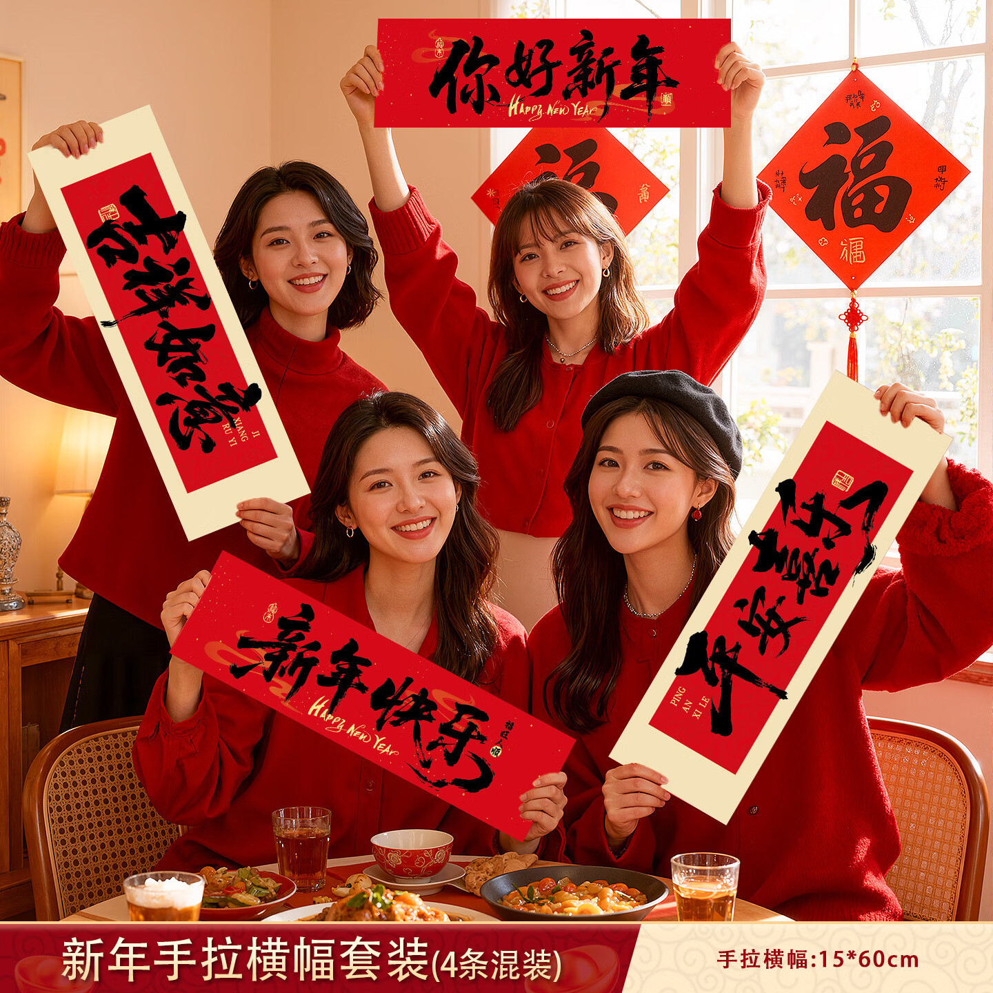 玺飞马年跨年迎新拍照道具幼儿园教室场景元旦新年年味氛围布置装饰 新年手拉横幅套装(4条混装) 无规格