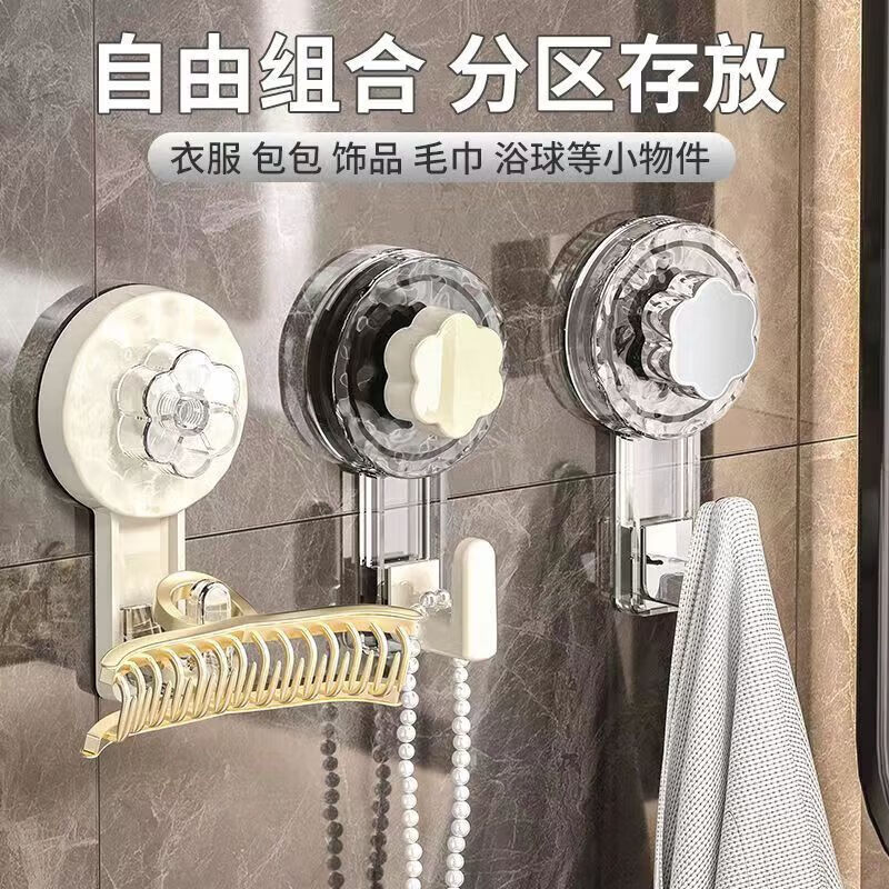 【精选百货】真空吸盘挂钩免打孔浴室无痕强力粘胶厨房承重卫生间 3个透明吸盘底座+米色按钮/钩