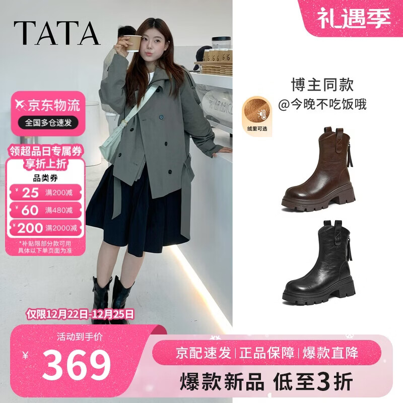 他她（TATA）25冬商场同款百搭时装靴女短靴CE401DZ5 黑色（绒里） 37