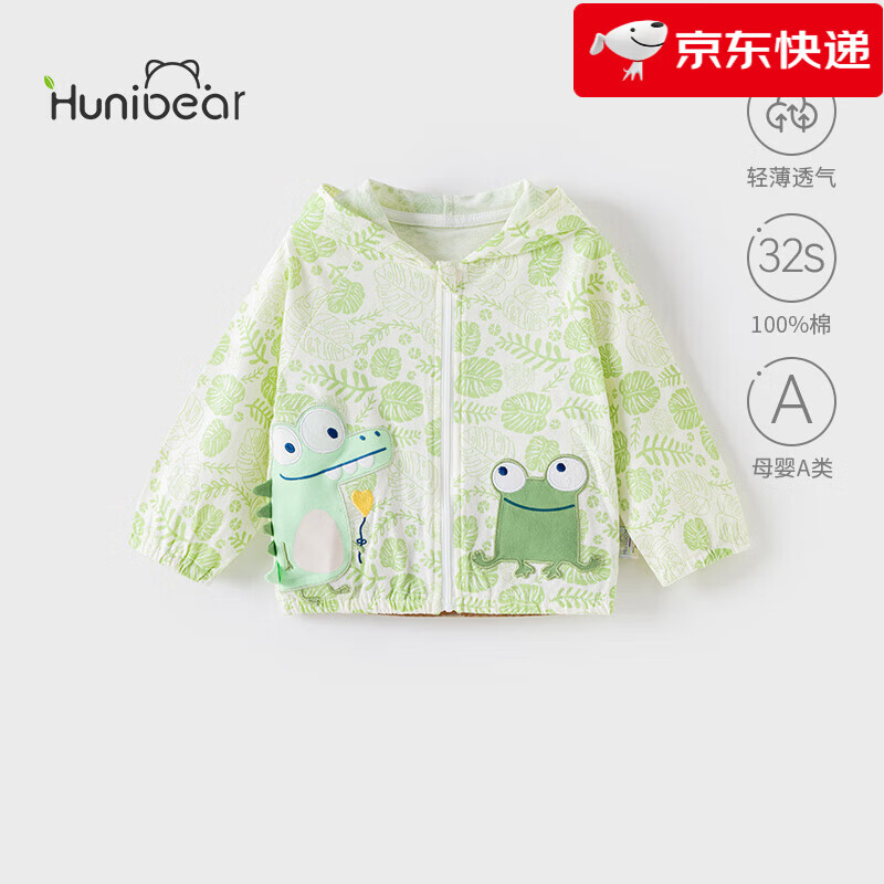 欢喜小熊（huanxixiaoxiong）婴儿防晒开衫纯棉夏季外套男童外出服七夕 鳄鱼骑士-嫩芽绿 80 cm