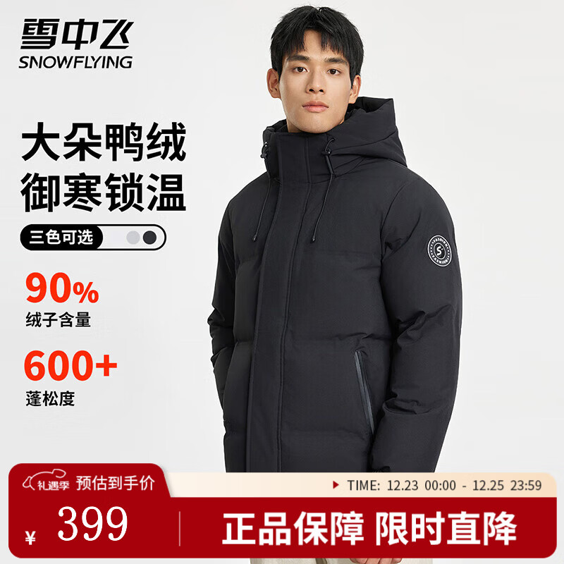 ѩ�з����޷���ʿ����ʱ�������ủ��ٴ���ñ��ů��������Ѽ���������� ��ɫ M (170) 196Ԫ