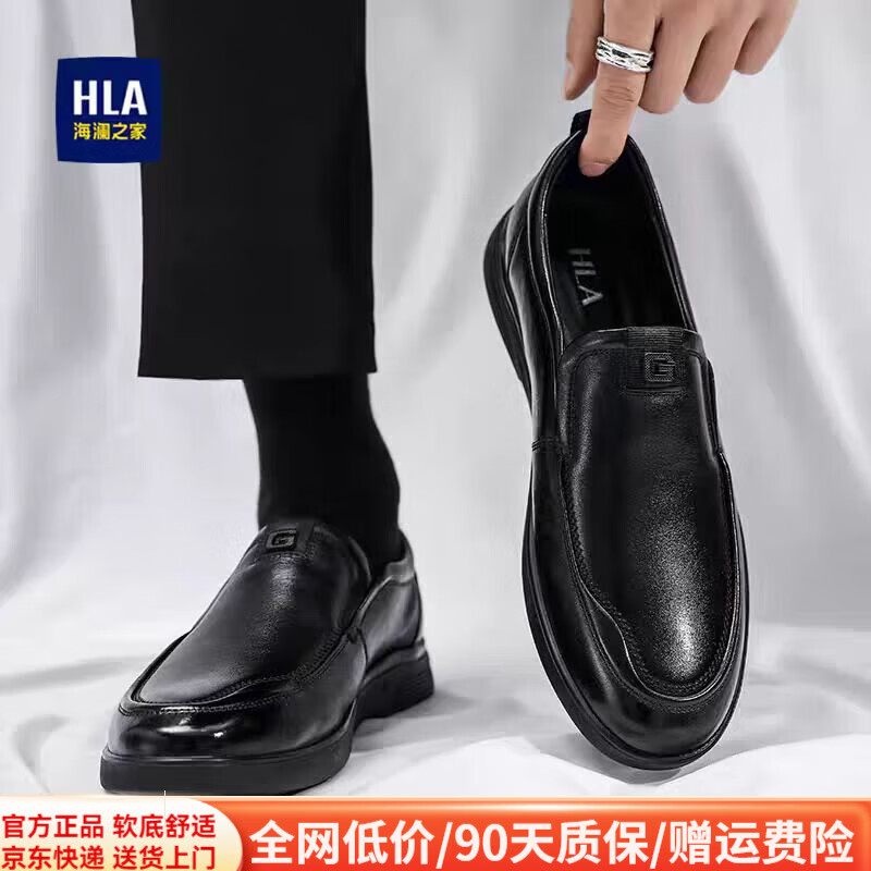 海澜之家皮鞋男鞋头层牛皮春春季新款休闲皮鞋男套脚高档中年爸爸鞋商务鞋 黑色 44