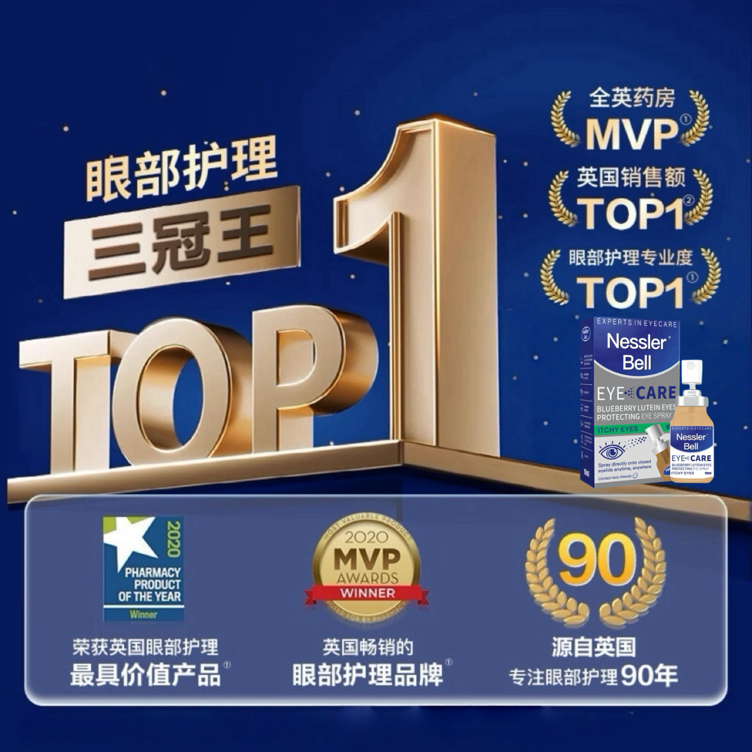 爱滴生物升级2.0润眼喷雾缓解眼疲劳10ml 保税眼药水干涩模糊干眼症 升级2.0一盒装（无买赠）