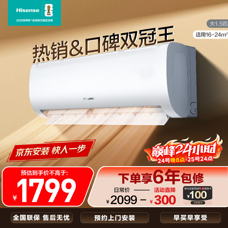 海信空调 大1.5匹 易省电SE 小苹果 AI省电 大风量 新一级能效 纯铜管空调挂机KFR-35GW/E380-X1