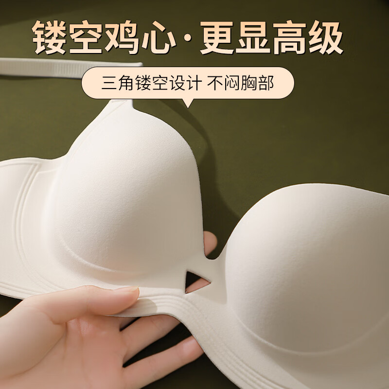 千奈美上提内拉聚拢无痕小胸饱满塑型文胸 浅肤 L