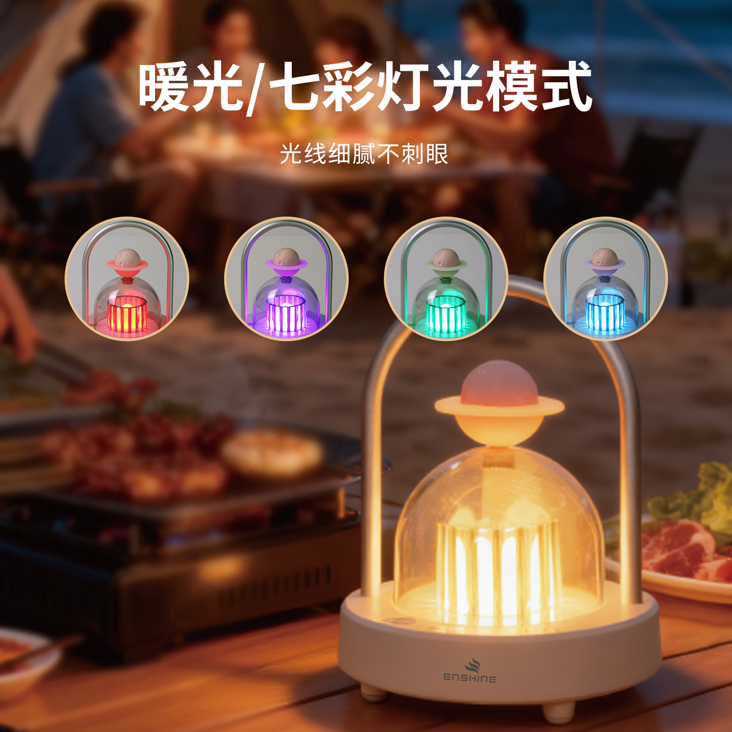 ENSHINE香薰助眠小夜灯白噪音睡眠护眼灯床头氛围灯卧室挂灯女生生日礼物 杏白色--随机精油1瓶