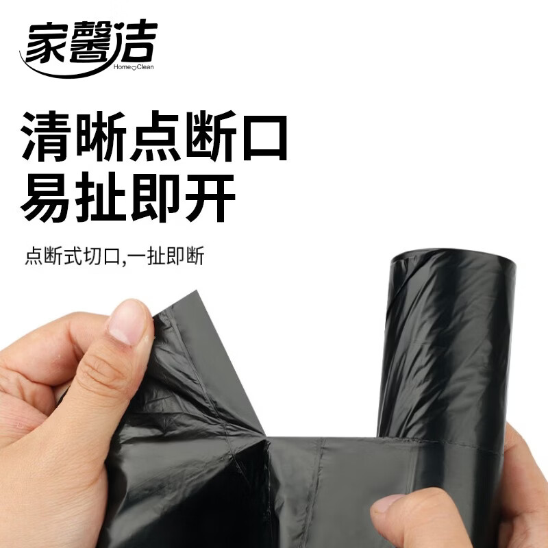 家馨洁背心式垃圾袋手提式家用办公 50*60cm300只 背心垃圾袋300只
