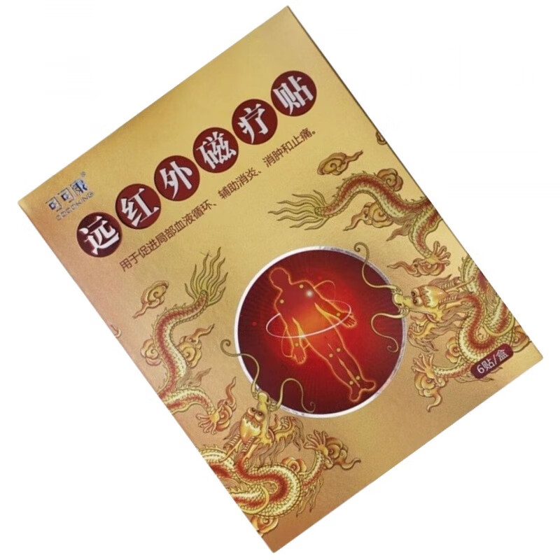 可可康远红外贴腰间盘突出肩周滑膜炎 一盒 拍一发三【3盒优惠装】