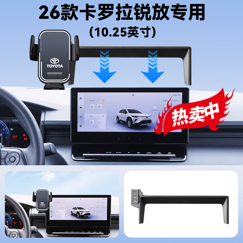 酷佐星适用于2026款卡罗拉锐放手机车载支架屏幕款新款锐放汽车用品必备 (S54深灰色)26款卡罗拉锐放-10.25寸屏幕款