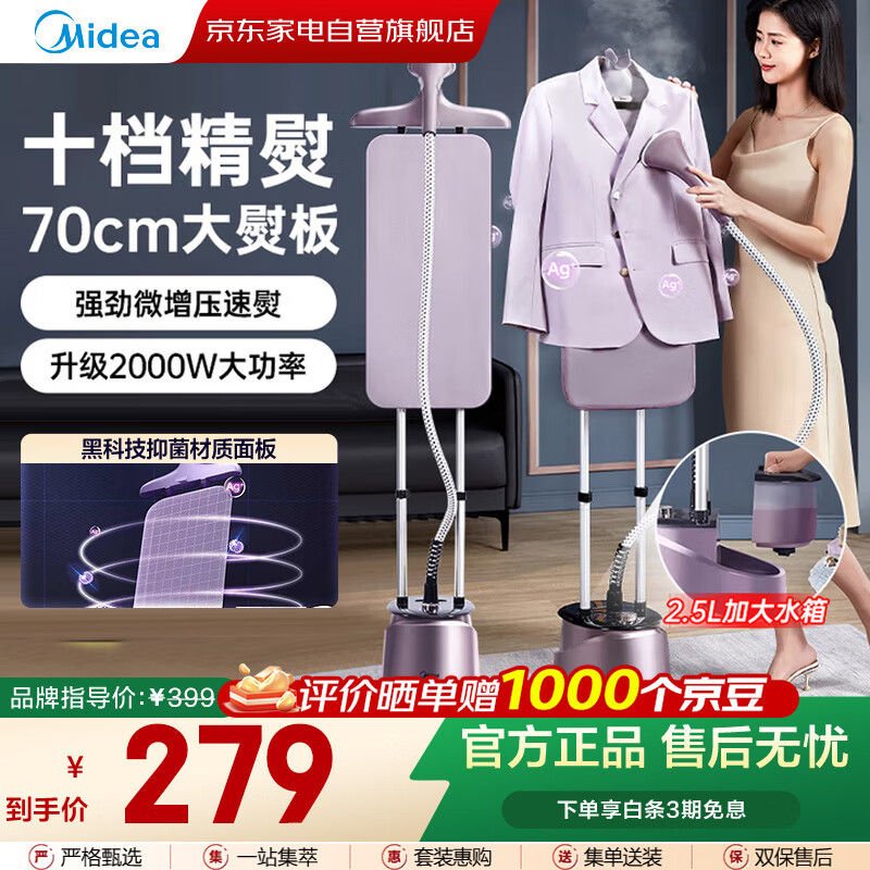 ���ģ�Midea�����̻�������ʽ�߶��������̻��ֱֳ�Я���ʵ��ٶ����·�һ�����װ��ר�����·����� YGD20P6 226.1Ԫ(������)