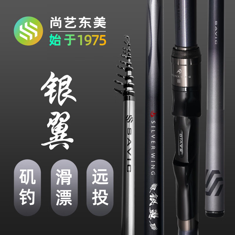 尚藝東美銀翼磯竿磯釣竿碳素超輕超硬滑漂遠(yuǎn)投磯竿遠(yuǎn)投手桿海魚竿 3.6m 3號 滑漂_磯釣