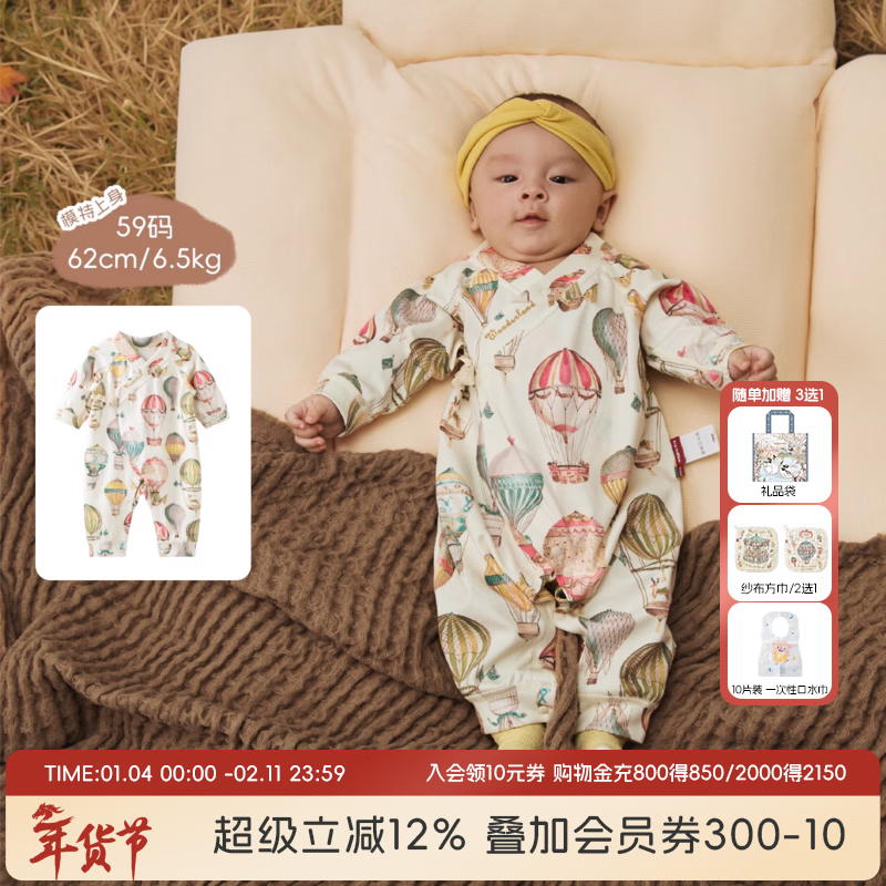 aqpa爱帕【林深时见鹿】春秋双面布长袖绑带连体衣新生儿连体衣 璀璨红宝石 90cm