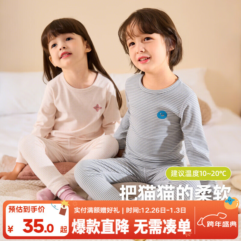 嘟嘟家男童条纹内衣秋款儿童保暖内衣新款女宝套装可爱宝宝睡衣长袖秋装 灰色系条纹 100