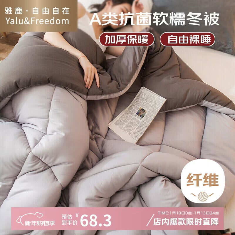 雅鹿·自由自在被子秋冬季A类抗菌棉被芯保暖单双人宿舍学生5斤150x200cm 古典灰