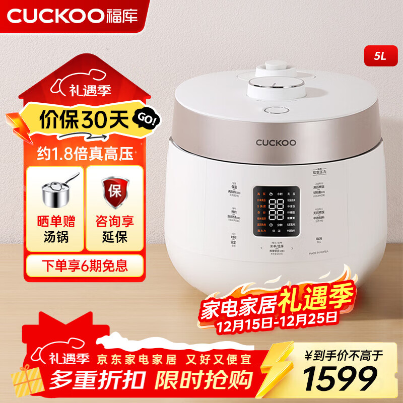 福库（CUCKOO）电饭煲韩国原装进口1-8人家用大小容量电饭锅3-5升多功能高压无压切换智能预约双压不粘内胆电饭煲 CRP-ST1011FW 5L