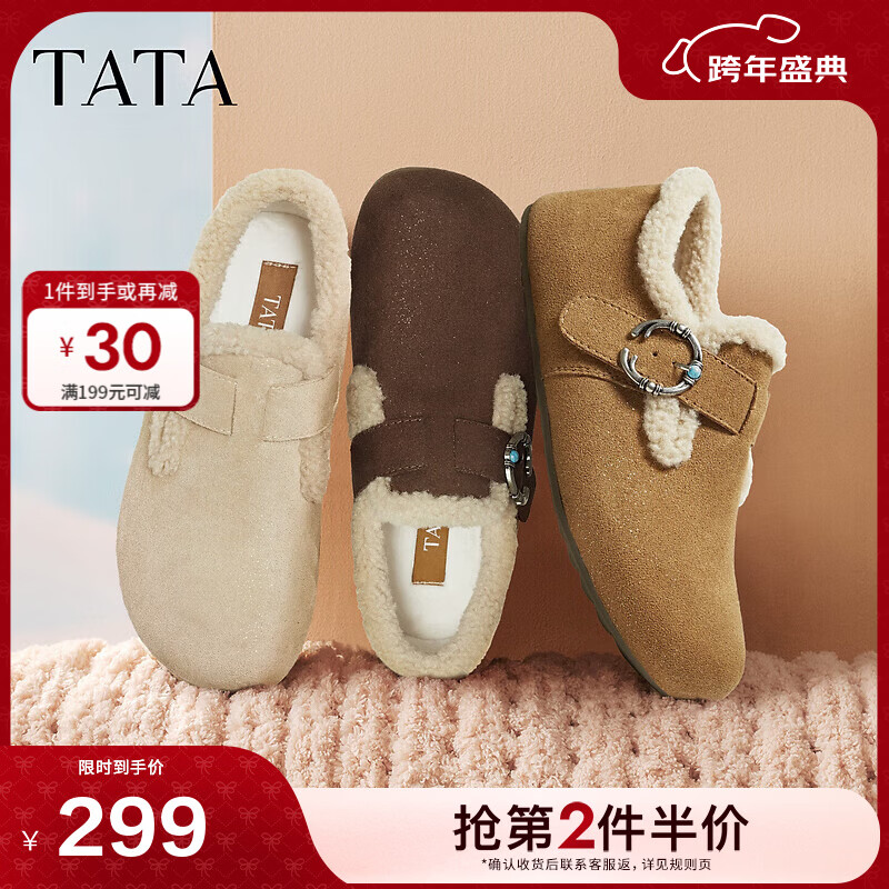 他她（TATA）女鞋2025冬季新款加绒勃肯鞋保暖鞋子棉鞋休闲鞋CF702DM5 棕黄（绒里） 37