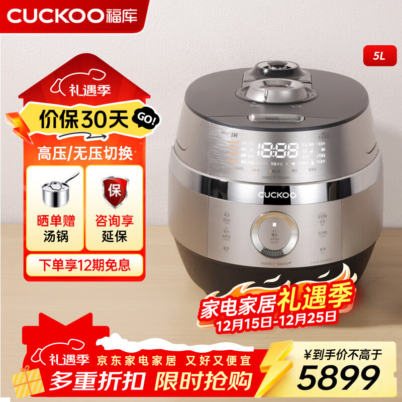 福库(CUCKOO)电饭煲韩国原装进口多功能家用2倍高压电饭锅可预约定时智能语音自动洗涤双变压力不锈钢内胆饭煲 JHTS1011FS 5L