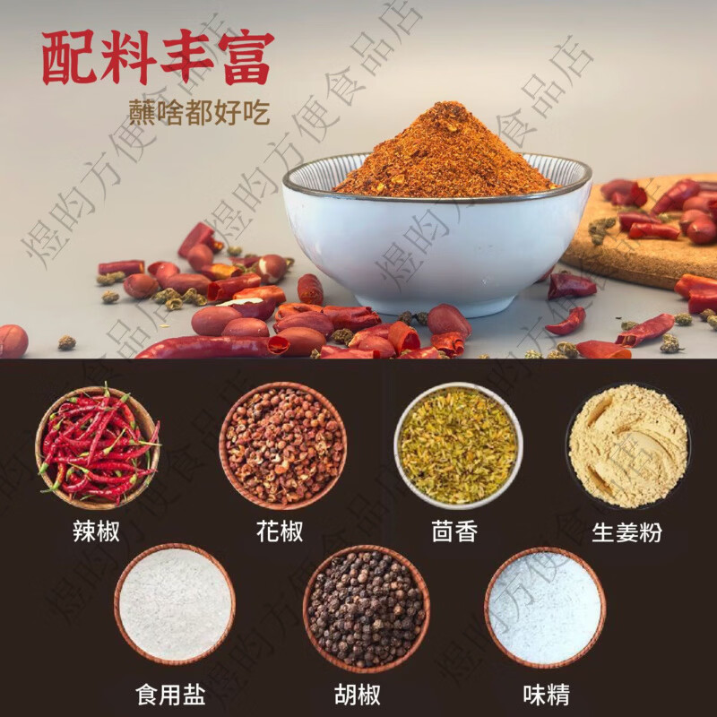 单山云南蘸水大包商用麻辣辣椒面烤肉蘸料烧烤干碟干料火锅蘸料 单山麻辣蘸水 100克