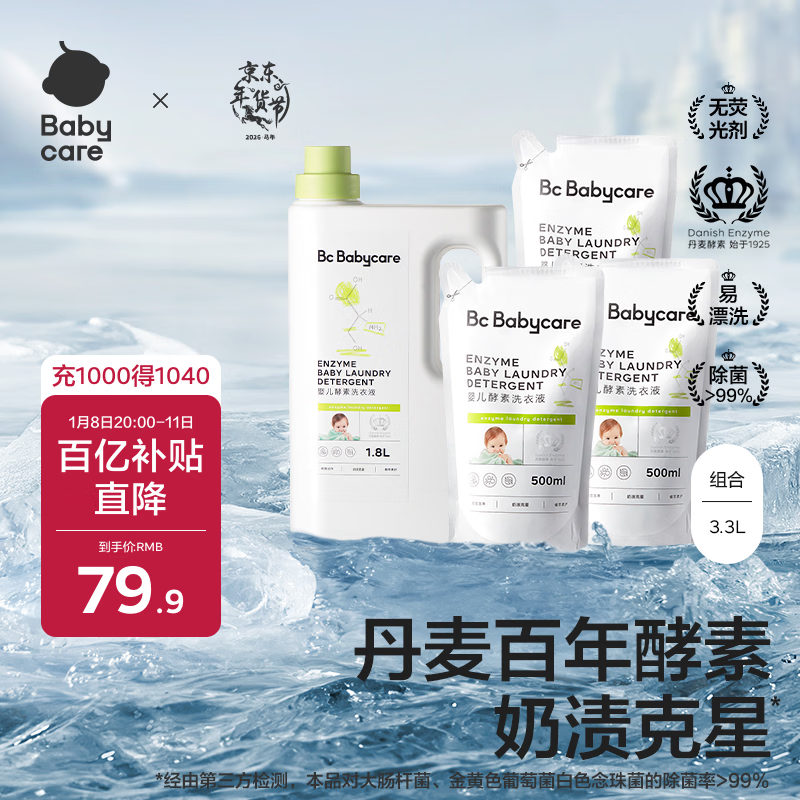 babycareӤ��ϴ��Һ �޾ƾ�����ר�ö�ͯ����ȥ��������3.3L���װ�� 67.38Ԫ