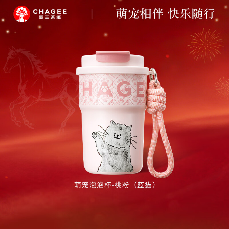 霸王茶姬（CHAGEE）保温杯316不锈钢咖啡杯水杯子吸管杯萌宠泡泡杯新年礼物蓝猫