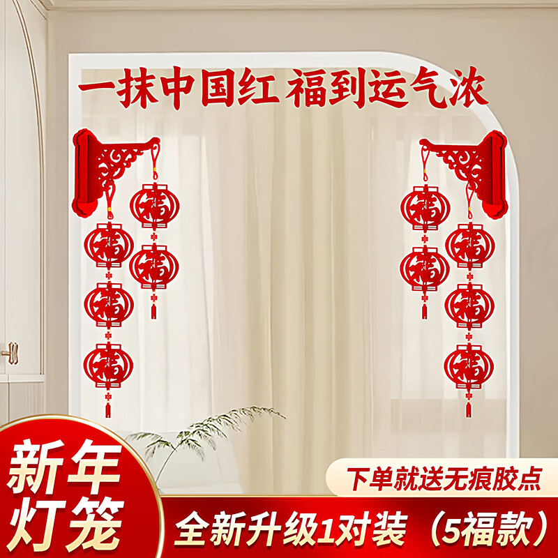 2026年元旦新年春节乔迁之喜装饰新居立体福字灯笼新家布置挂件 5福字热销款【1对两个装】 无规格