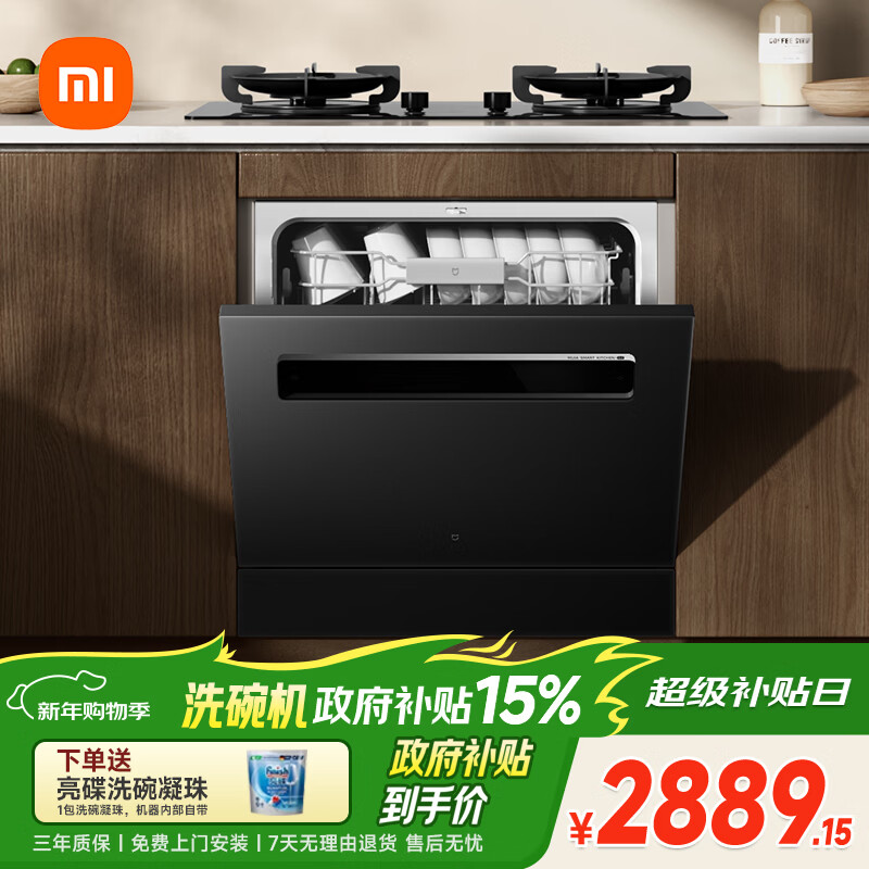 米家洗碗机S2黑色升级加强烘干灶下一级水效嵌入式大容量104L洗消烘存一体变频除菌WQP13-01