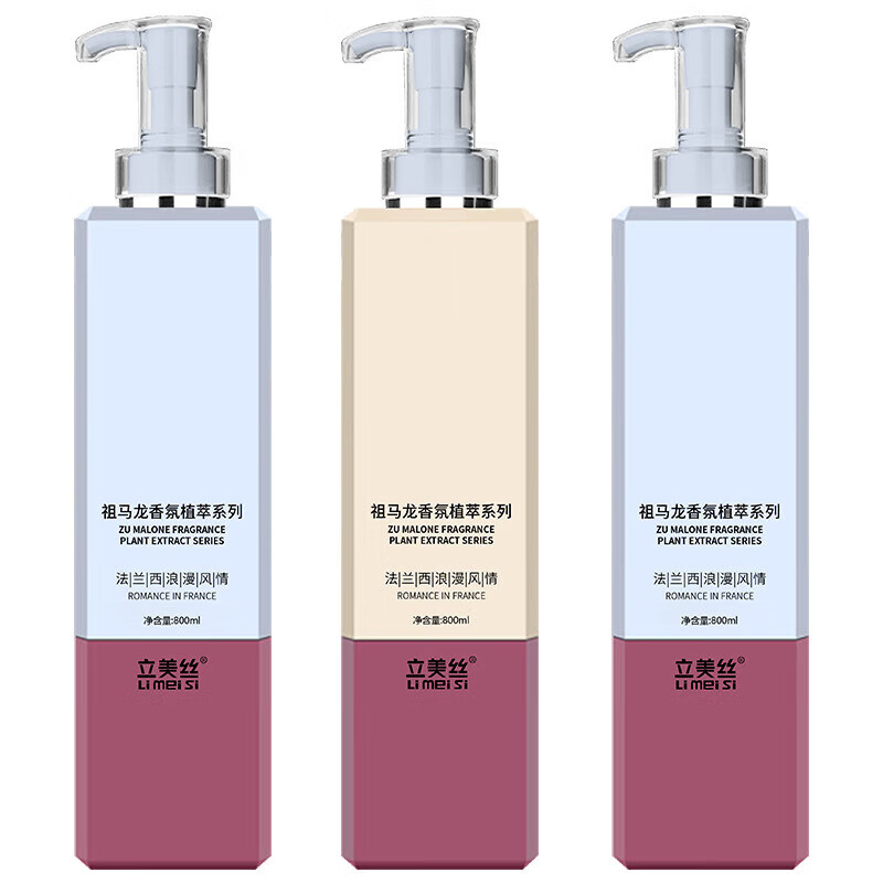 立美丝洗发水持久留香男女士通用去屑控油柔顺蓬松沐浴露护发素套装 祖马龙香氛洗发水800ml 京东折扣/优惠券