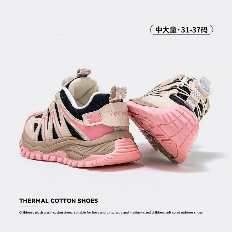 英氏（YEEHOO）儿童加绒运动鞋中大童舒适保暖棉鞋男女童户外百搭舒适轻便休闲鞋 米/粉色 36