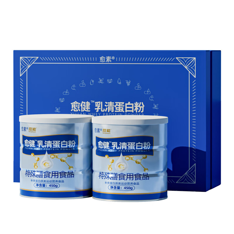愈素乳清蛋白粉免疫运动增健身肌氨基酸营养全增强蛋白质健康补充食品 乳清蛋白粉礼盒装 900g*1提