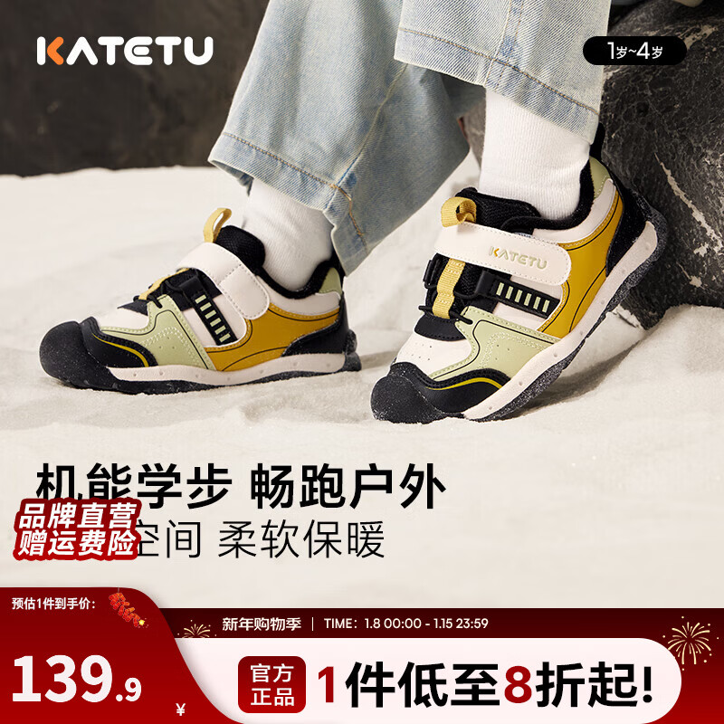 卡特兔童鞋宝宝学步鞋秋冬婴儿鞋软底防滑机能鞋加绒保暖儿童棉鞋 黑绿黄白 22 内长13.5cm  脚长12.5-13.0