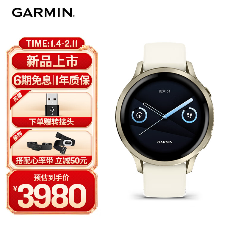 佳明（GARMIN）Venu4晨光白41mm健康监测ECG心电心率接打电话智能运动手表送女友