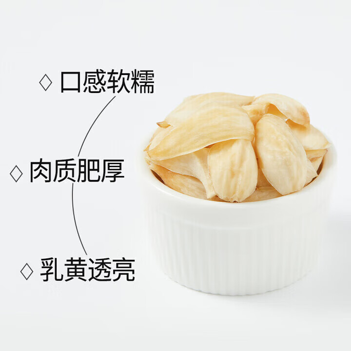 北京同仁堂百合干 无硫熏新鲜干百合特级泡水喝搭州龙山百合干中药材花煲汤 500g*1袋 百合干500克