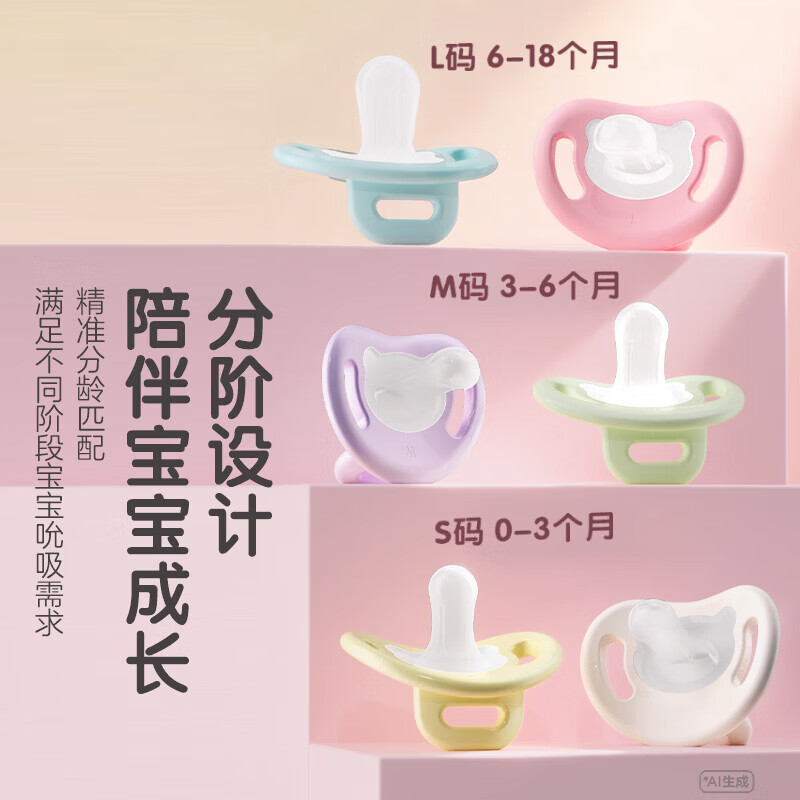 贝亲安抚奶嘴 牙胶咬咬乐 婴儿口欲期奶嘴安抚 萌柔伙伴系列 L号 云朵蓝 6-18个月  1只装