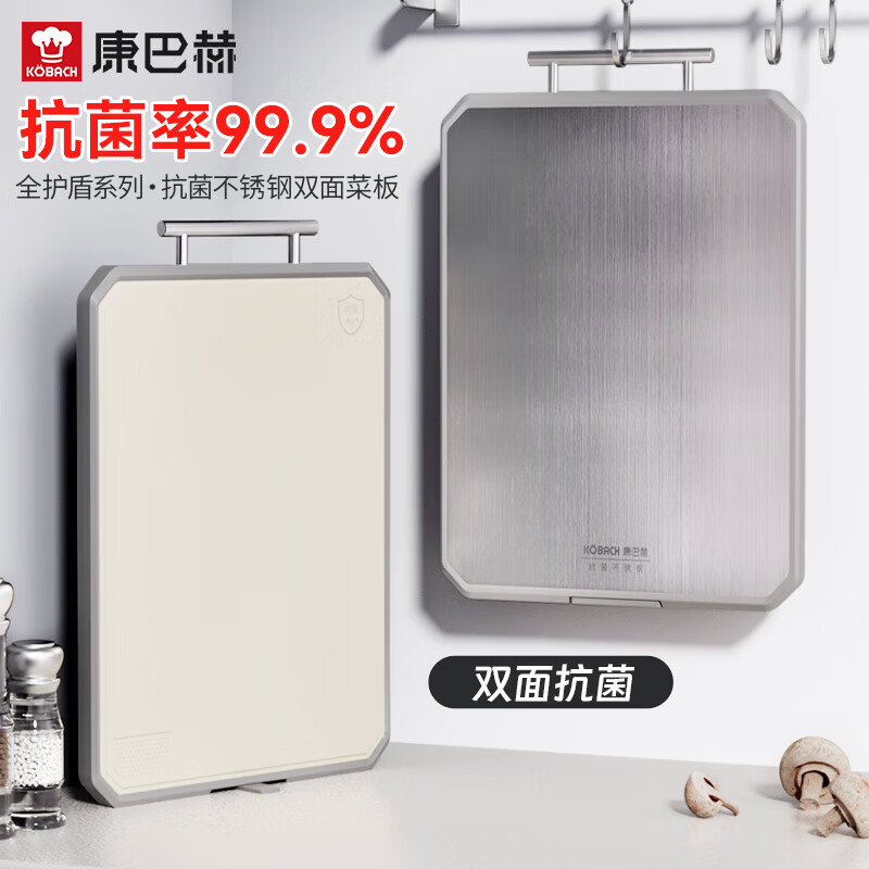 康巴赫菜板防霉抗菌家用不锈钢菜板食品级双面分切砧版 【全护盾】钛灰 【升级抗菌防霉99.9%双面可用】 京东折扣/优惠券
