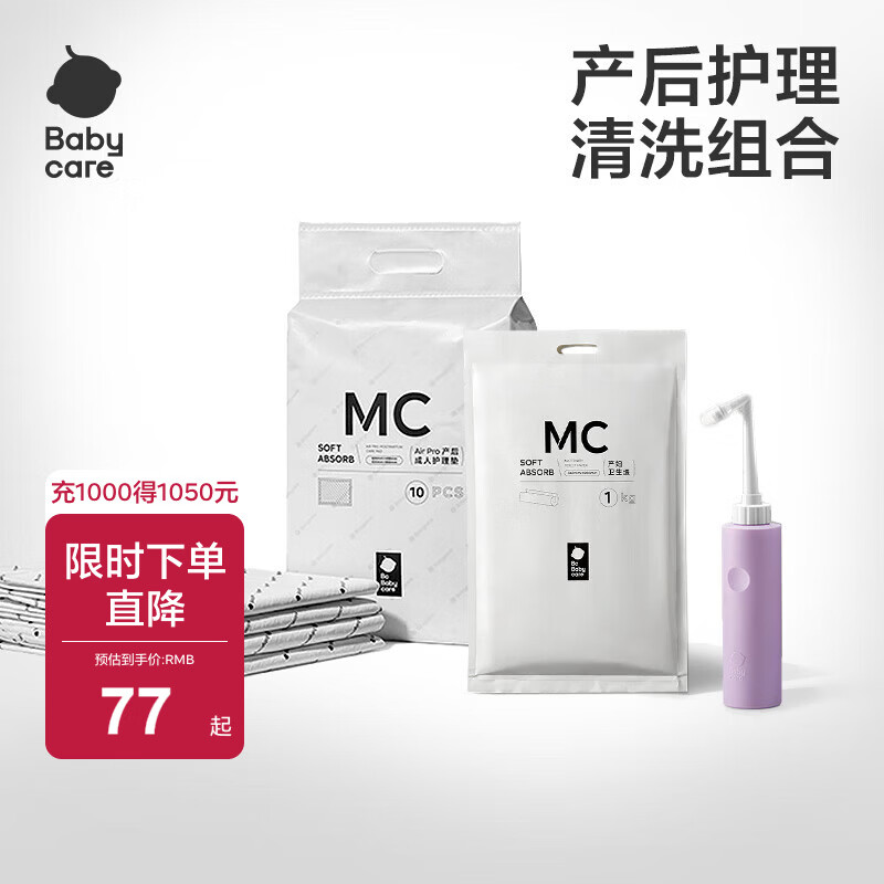 babycareŮ��˽����ϴ���и������ϴ��Ӥ��ϴƨƨ�����Яϴ��ƿ ������ϴ��� 278Ԫ��4��(��69.5Ԫ/��)