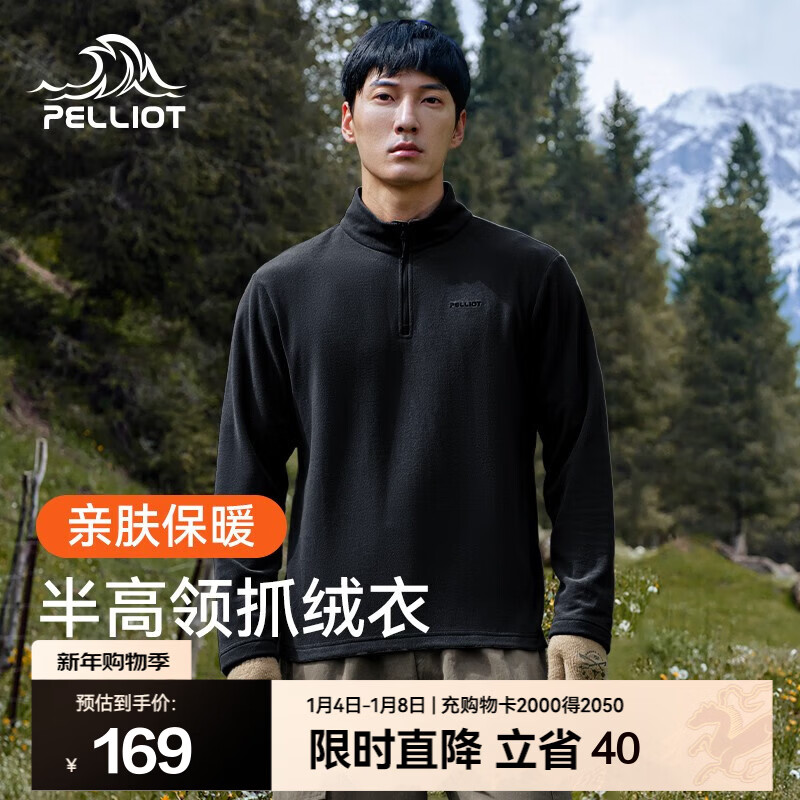 伯希和（Pelliot）抓绒衣男女秋季户外冲锋衣内胆舒适保暖摇粒绒立领T恤打底衫上衣 曜石黑【男款】 XL